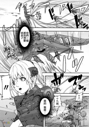 Seraburem No Hitsugi -Haitoku No Han Megami- - Page 162