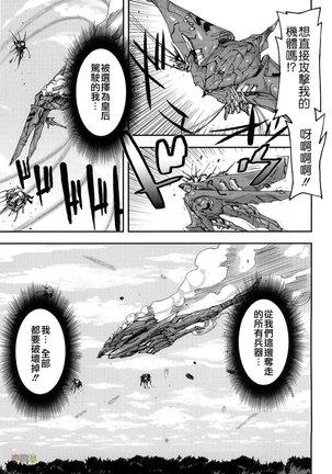 Seraburem No Hitsugi -Haitoku No Han Megami- - Page 163