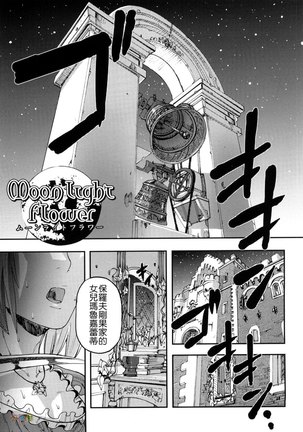 Seraburem No Hitsugi -Haitoku No Han Megami- - Page 143