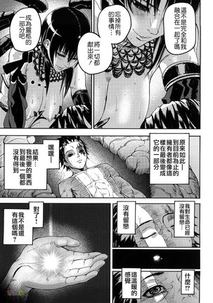 Seraburem No Hitsugi -Haitoku No Han Megami- - Page 123