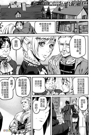 Seraburem No Hitsugi -Haitoku No Han Megami- - Page 141