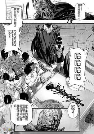 Seraburem No Hitsugi -Haitoku No Han Megami- - Page 26