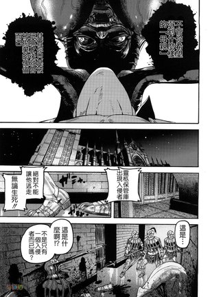 Seraburem No Hitsugi -Haitoku No Han Megami- Page #103