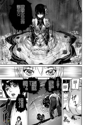 Seraburem No Hitsugi -Haitoku No Han Megami- Page #137