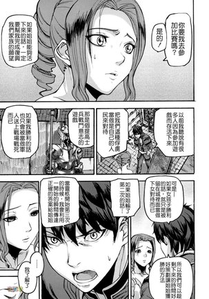 Seraburem No Hitsugi -Haitoku No Han Megami- - Page 27