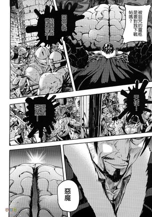 Seraburem No Hitsugi -Haitoku No Han Megami- - Page 110