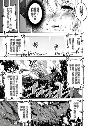 Seraburem No Hitsugi -Haitoku No Han Megami- Page #175