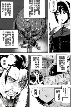 Seraburem No Hitsugi -Haitoku No Han Megami- - Page 63