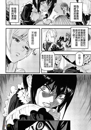 Seraburem No Hitsugi -Haitoku No Han Megami- Page #12