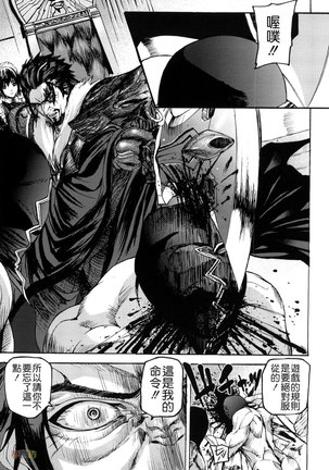 Seraburem No Hitsugi -Haitoku No Han Megami- - Page 39