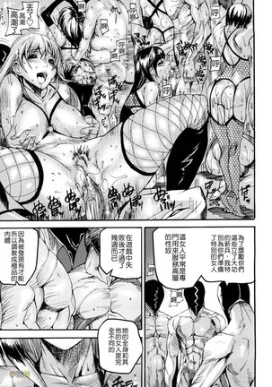 Seraburem No Hitsugi -Haitoku No Han Megami- Page #49