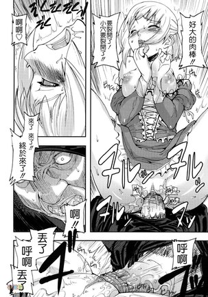 Seraburem No Hitsugi -Haitoku No Han Megami- Page #156