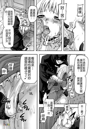 Seraburem No Hitsugi -Haitoku No Han Megami- - Page 151