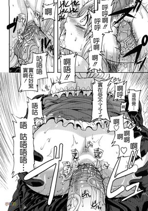 Seraburem No Hitsugi -Haitoku No Han Megami- Page #154