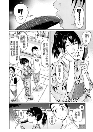 ぱんすとch.51 - Page 9