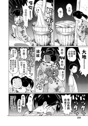 ぱんすとch.51 Page #17