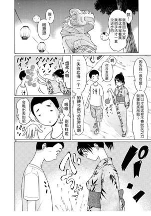ぱんすとch.51 - Page 11