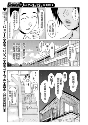 ぱんすとch.51 - Page 6