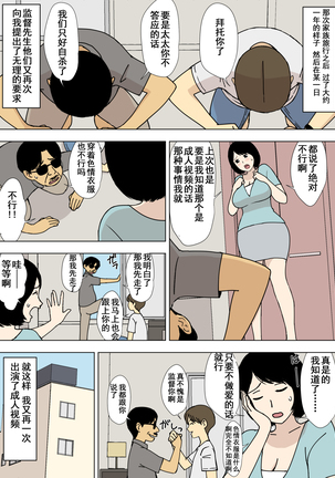 Ojii-chan to Gifu to Giri no Musuko to, Kyonyuu Yome. 5 - Page 12