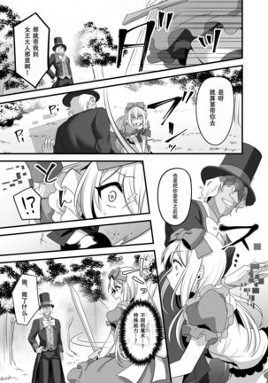 Kasou Douwa wa Kiken ga Ippai!? Yumemi Gachi na Shoujo Hen 2 Page #10