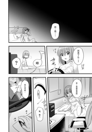 Kasou Douwa wa Kiken ga Ippai!? Yumemi Gachi na Shoujo Hen 2 Page #33
