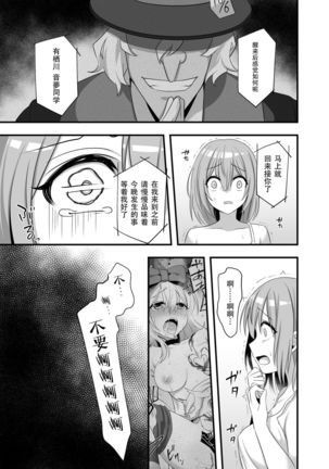 Kasou Douwa wa Kiken ga Ippai!? Yumemi Gachi na Shoujo Hen 2 Page #34
