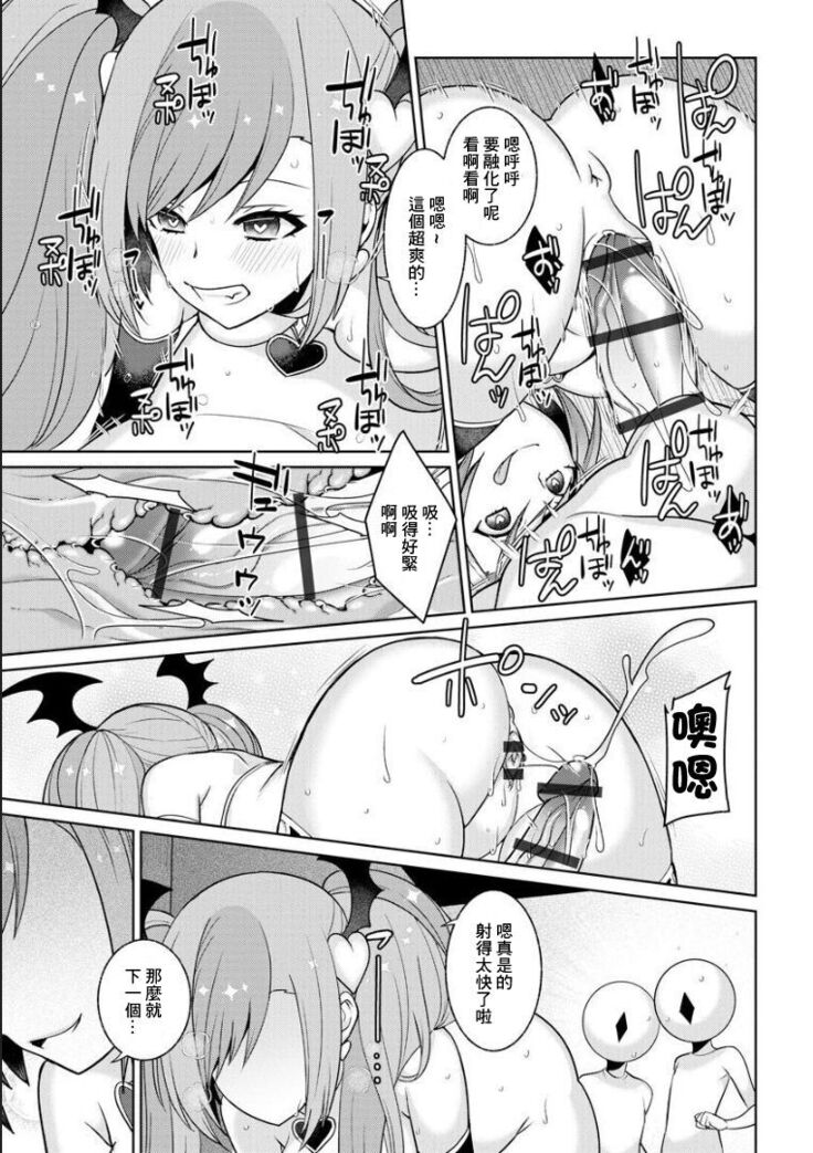 Yumekawa Mahou Shoujo Yumerun Ch. 4