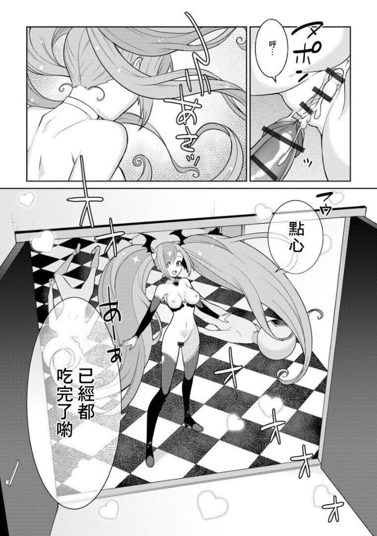 Yumekawa Mahou Shoujo Yumerun Ch. 4