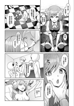 Yumekawa Mahou Shoujo Yumerun Ch. 4 Page #6