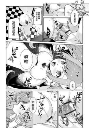 Yumekawa Mahou Shoujo Yumerun Ch. 4 Page #22