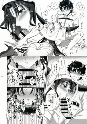 Sex Shinai to Derarenai Heya ni Rayshift Shite Kairaku Ochi Saserarete Shimatta Ore Page #10