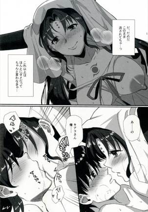 Sex Shinai to Derarenai Heya ni Rayshift Shite Kairaku Ochi Saserarete Shimatta Ore Page #15