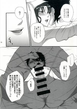 Sex Shinai to Derarenai Heya ni Rayshift Shite Kairaku Ochi Saserarete Shimatta Ore Page #18