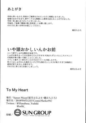 TO MY HEART Page #13