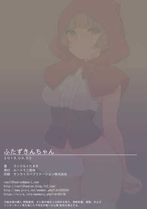 Futa Zukin-chan | Little Futa Riding Hood - Page 21