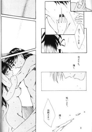 Hasu no Mizu - Page 16