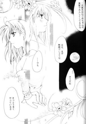 Hasu no Mizu - Page 5