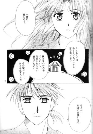 Hasu no Mizu - Page 9