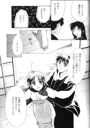Hasu no Mizu - Page 7