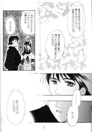 Hasu no Mizu - Page 8
