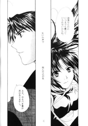 Hasu no Mizu - Page 20