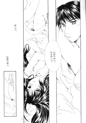 Hasu no Mizu - Page 14