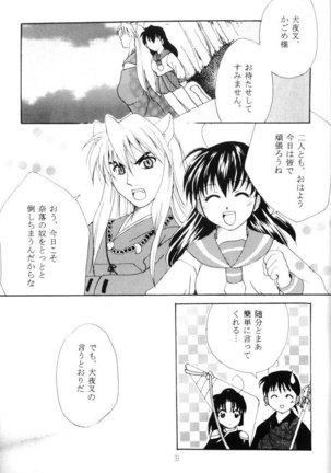 Hasu no Mizu - Page 19