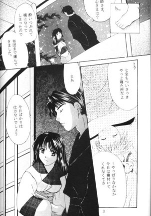 Hasu no Mizu - Page 4