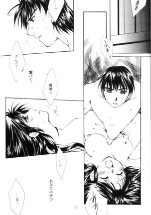 Hasu no Mizu - Page 15