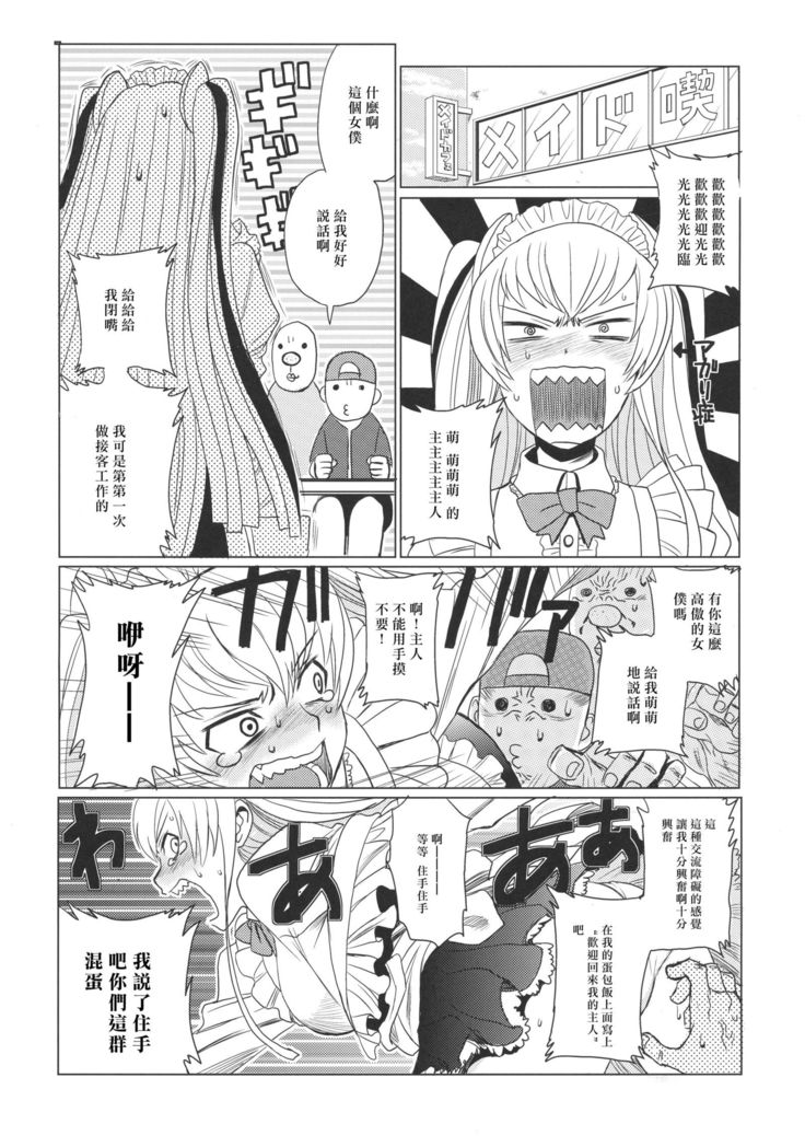 Re:DOUJINSHI