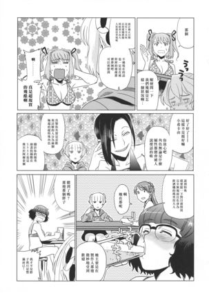 Re:DOUJINSHI Page #19