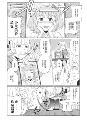 Re:DOUJINSHI Page #18