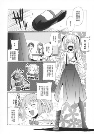 Re:DOUJINSHI Page #20