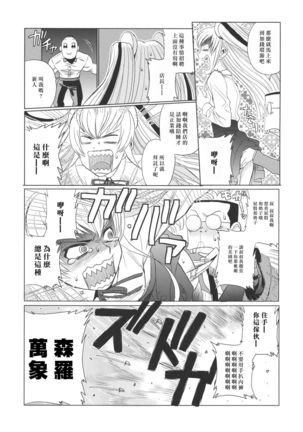 Re:DOUJINSHI Page #23